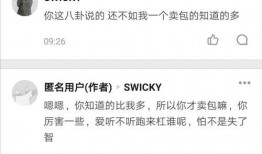 娱乐圈吵架爆料是真的吗,真相还是谣言？